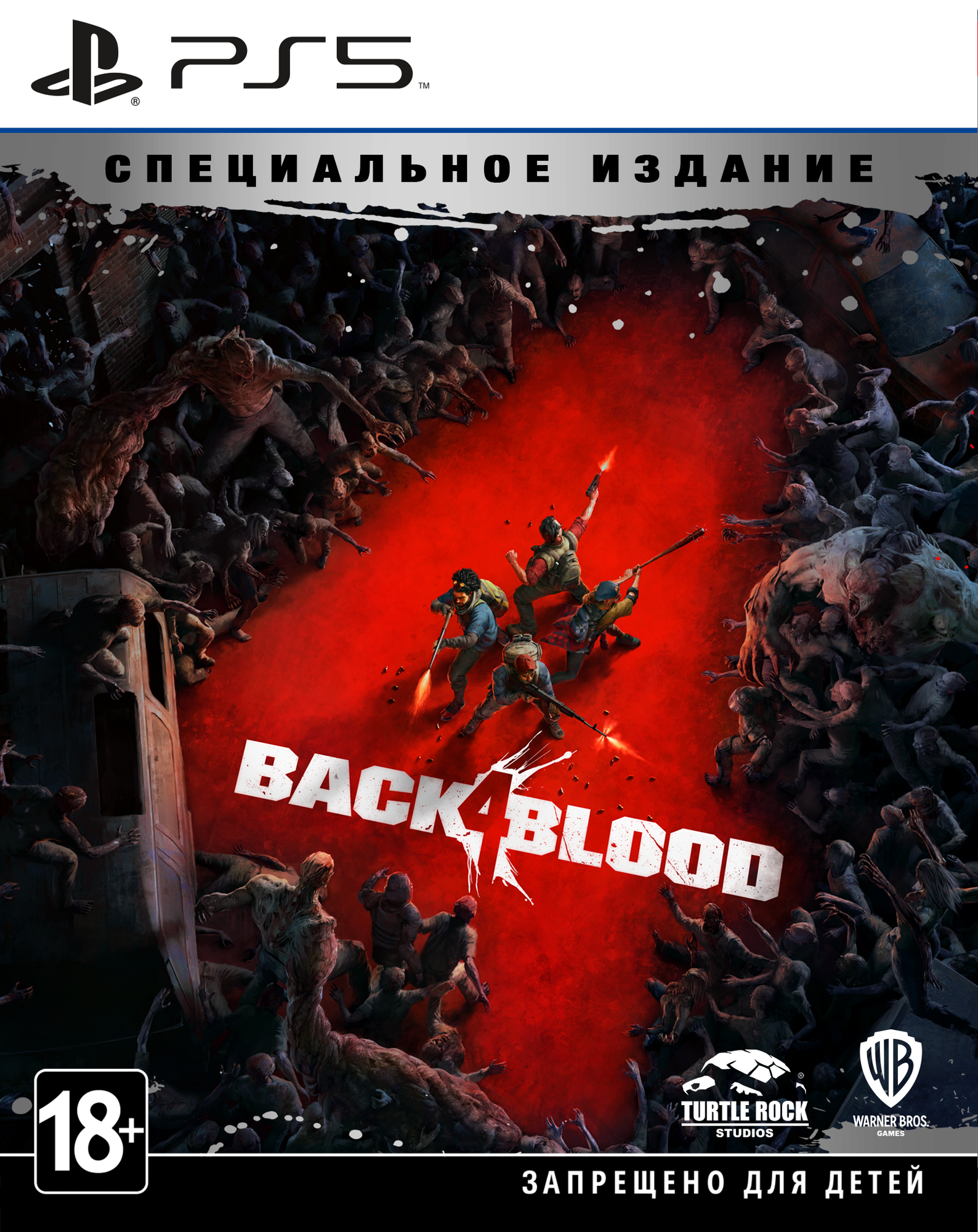 Диск игровой Sony PS5 Back 4 Blood