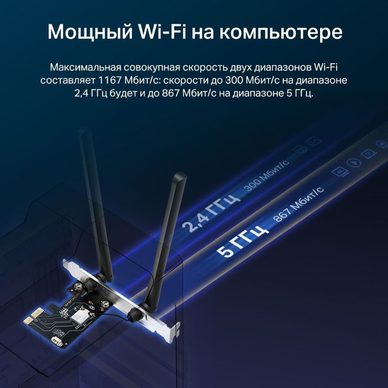 Сетевая карта WiFi Mercusys MA30E (AC1200+BT 5.0); 1200 Мбит/с (300 Мбит/с+ 867 Мбит/с); 2 ant; PCI-E 1x