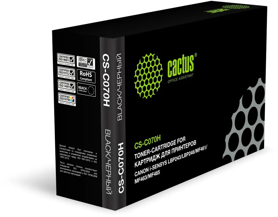 Картридж Cactus Canon 070H (CS-C070H); Canon i-SENSYS LBP243DW / LBP246DW / MF461dw / MF463dw / MF465dw; 10200 стр