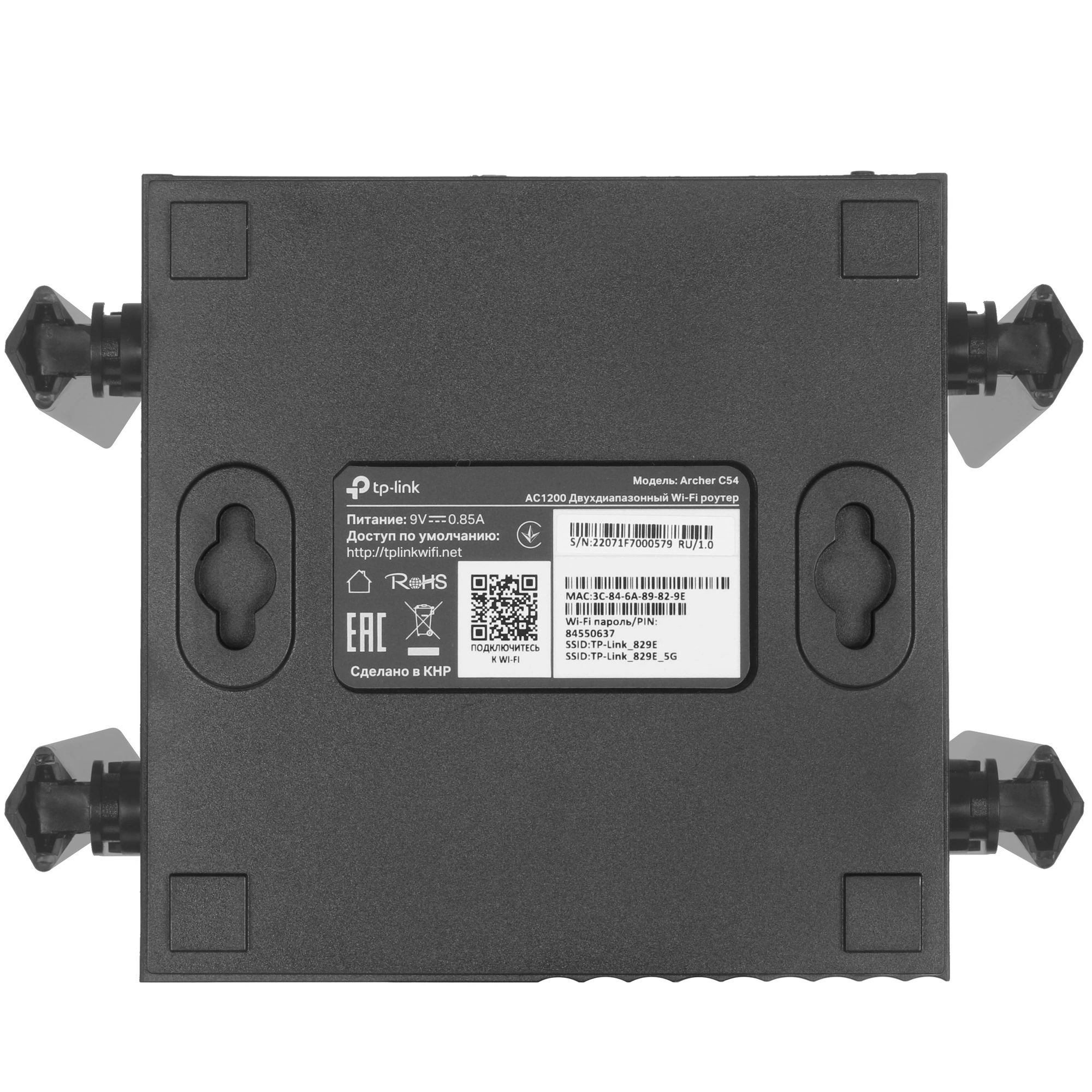 Роутер TP-Link Archer C54 (AC1200***); IEEE 802.11a/b/g/n/ac; 300 Mbps + 867 Mbps; 4xLAN 100 Мбит/сек; 1167 Мбит/сек; 4 x 5 dBi