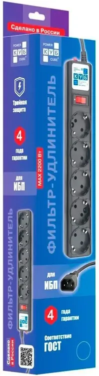 Сетевой фильтр Powercube SPG5-B2 Black; 1,9 м; 5 евро-розеток; для ИБП; 10 А; чёрный