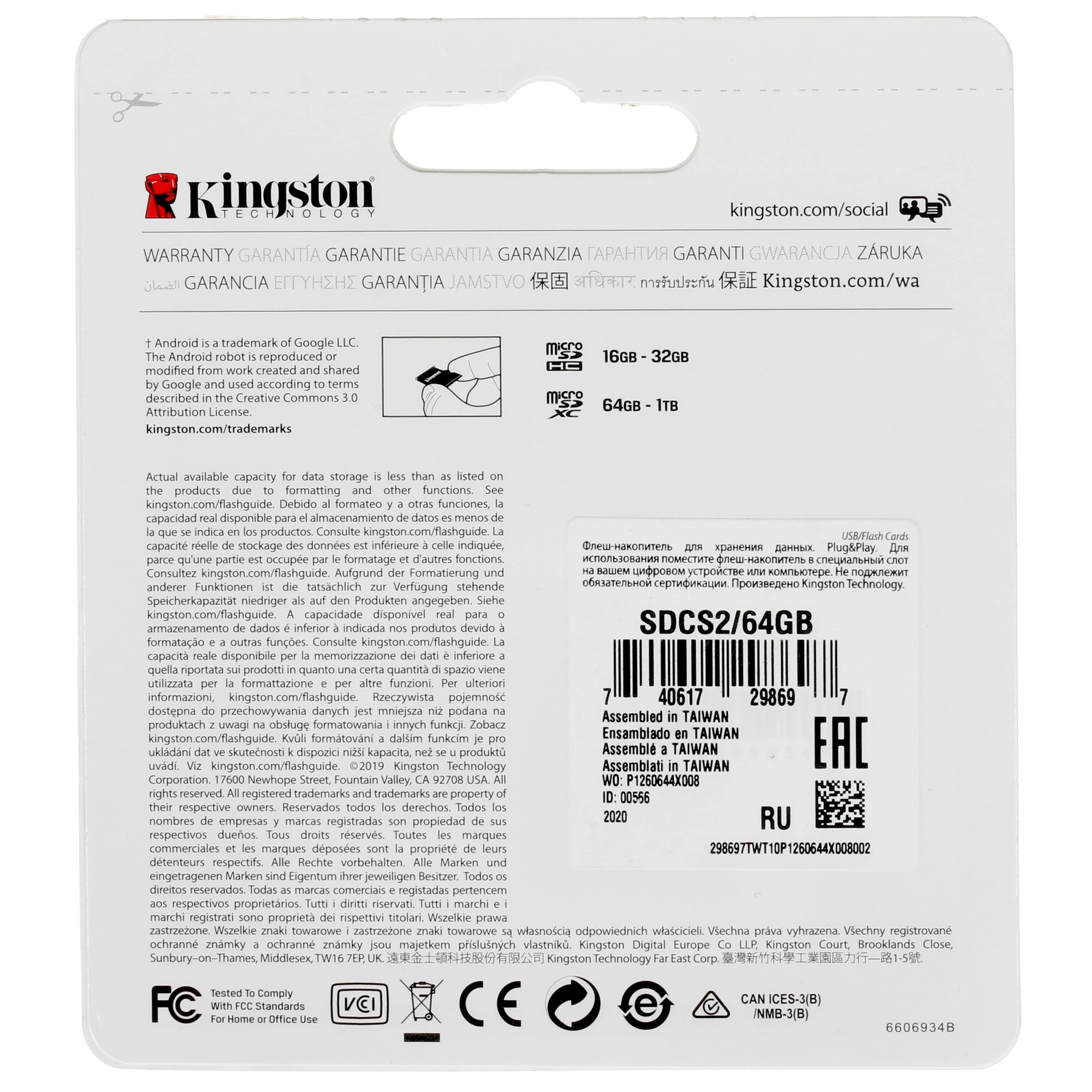 Карта памяти 64 ГБ Kingston SDCS2/64GB***; micro SDXC UHS-I U1; Class 10; адаптер SD