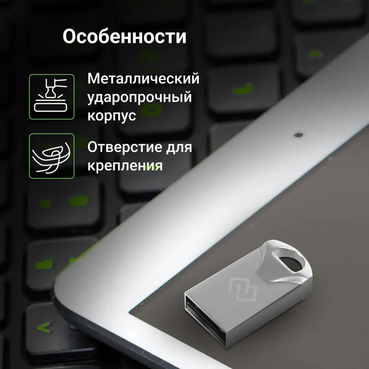 Накопитель USB-флэш 64 ГБ Digma DRIVE2 (DGFUM064A20SR); USB 2.0; моноблок; микрофлешка; металлический корпуc