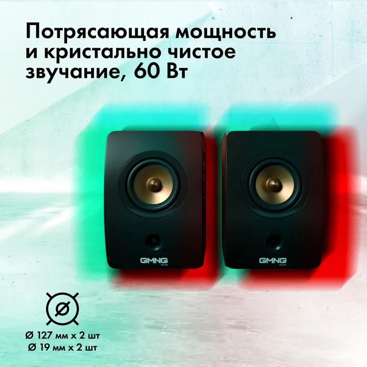 Акустическая система 2.0 Oklick GMNG OK-707 (1475240); 60 Вт; 40 Гц - 20 кГц; дерево; USB; BT; беспроводной пульт ДУ; регулятор на боковой панели; чер