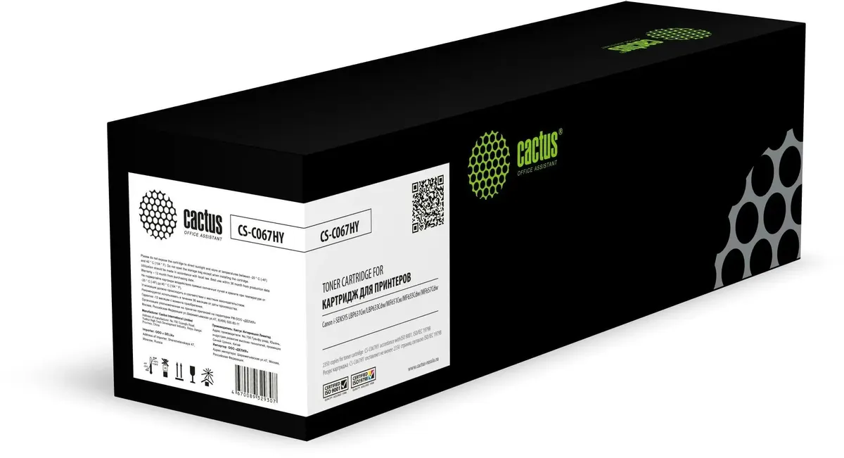 Картридж Cactus 067HY (5103C002) (CS-C067HY) желтый; Canon i-SENSYS LBP631cw/LBP633Cdw/MF651Cw/MF655Cdw/MF655Cw/MF657Cdw/MF657Cw; 2350 стр