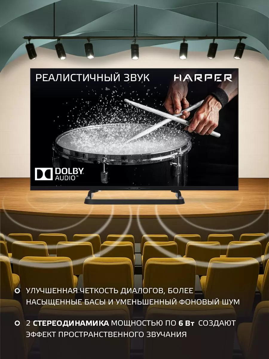 Телевизор 32" Harper 32F740TS (32F740TS); 1920x1080; VA; Direct LED; 3 000:1; 230 кд/м²; 178°/178°; YaOS; 3,5 кг, черный