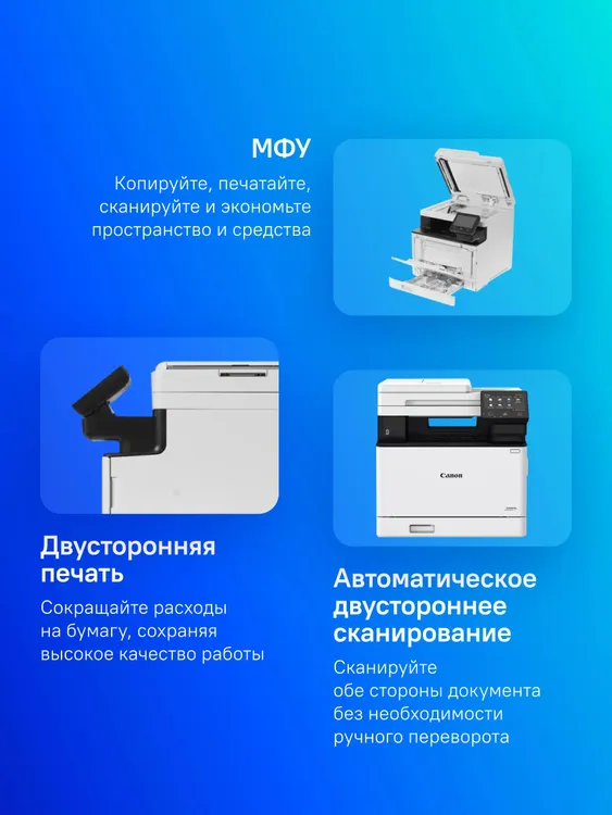 МФУ лазерное Canon i-SENSYS MF754Cdw (5455C009); цветная; A4; 1200 x 1200 dpi; 33 ч/б / цвет., ст/мин; дуплекс; АПД; факс; ЖК-экран; USB; Ethernet; Wi