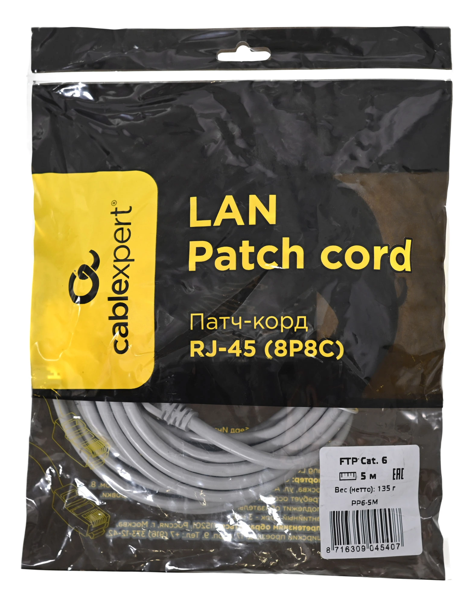 Кабель патч-корд Cablexpert PP6-5M (045407), FTP, Cat.6, 26 AWG, омеднённый алюминий, литой, 5 м, серый