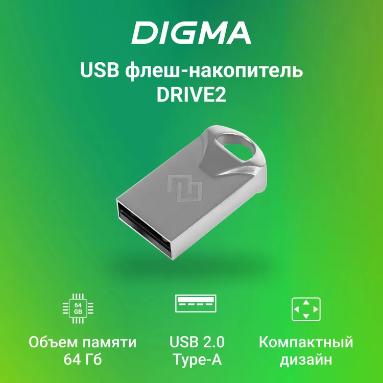 Накопитель USB-флэш 64 ГБ Digma DRIVE2 (DGFUM064A20SR); USB 2.0; моноблок; микрофлешка; металлический корпуc