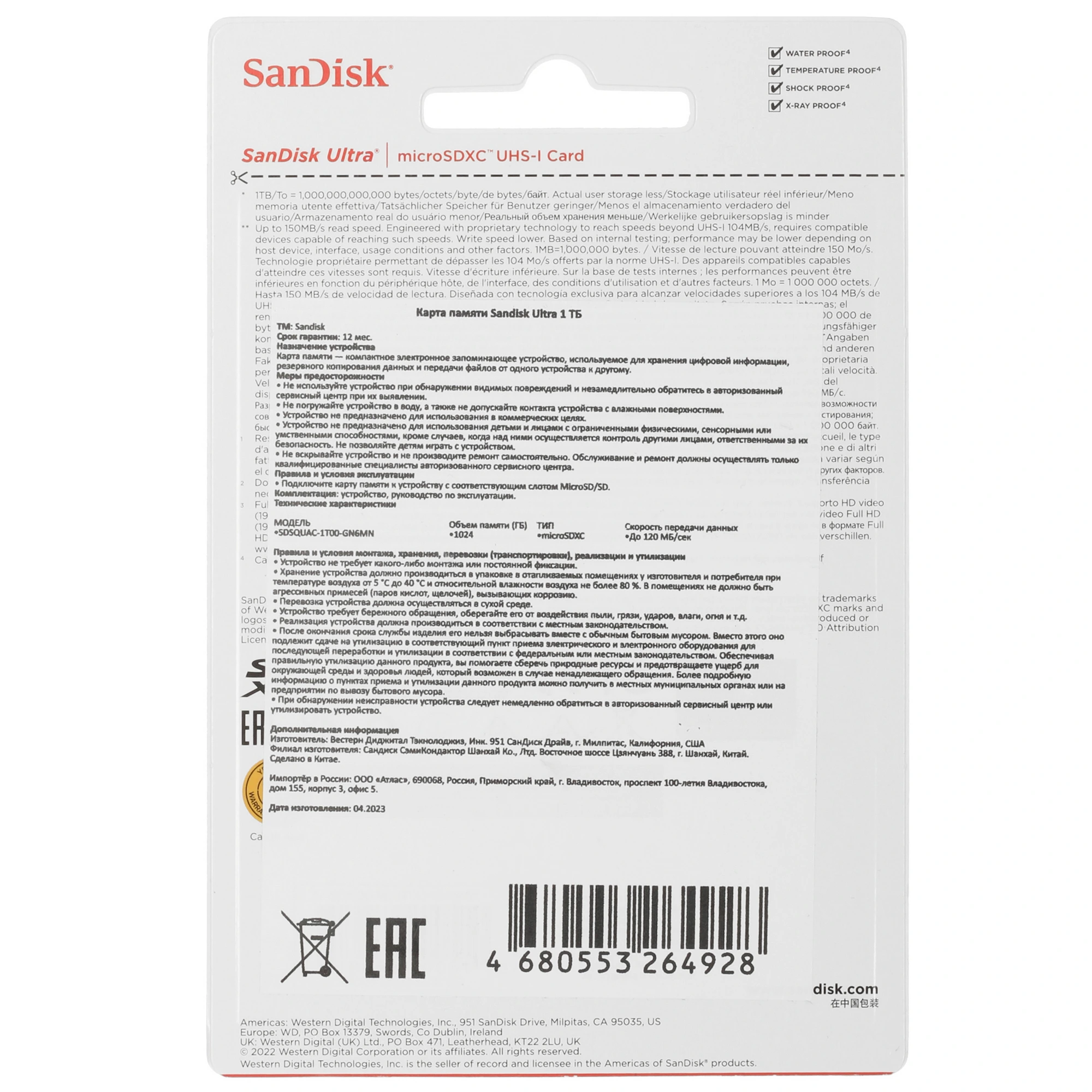 Карта памяти 1 TБ Sandisk Ultra (SDSQUAC-1T00-GN6MN); micro SDXC UHS-I U1 A1 V10; Class 10; без адаптера