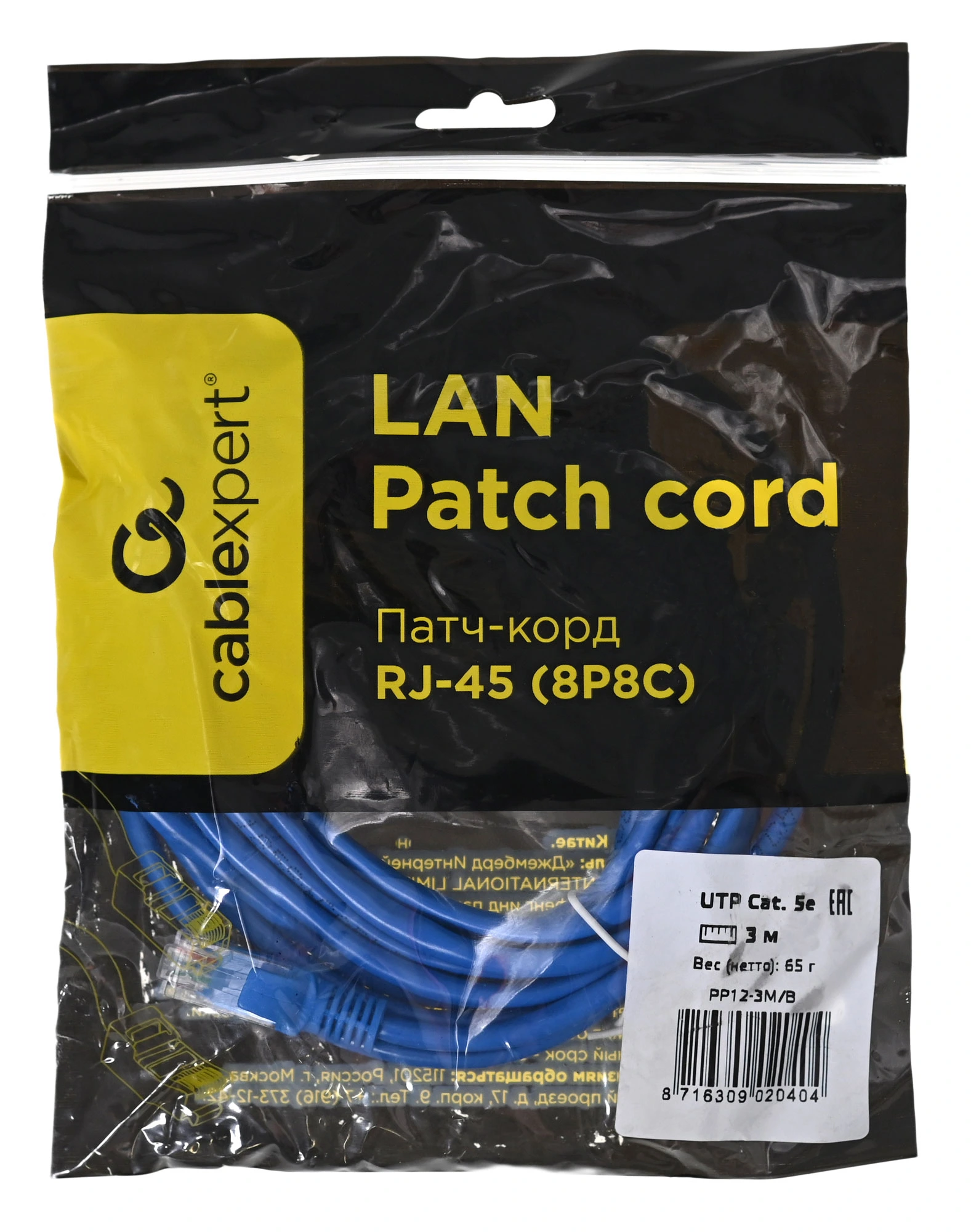 Кабель патч-корд Cablexpert PP12-3M/B (020404), UTP, Cat.5e, 28 AWG, омеднённый алюминий, литой, 3 м, синий