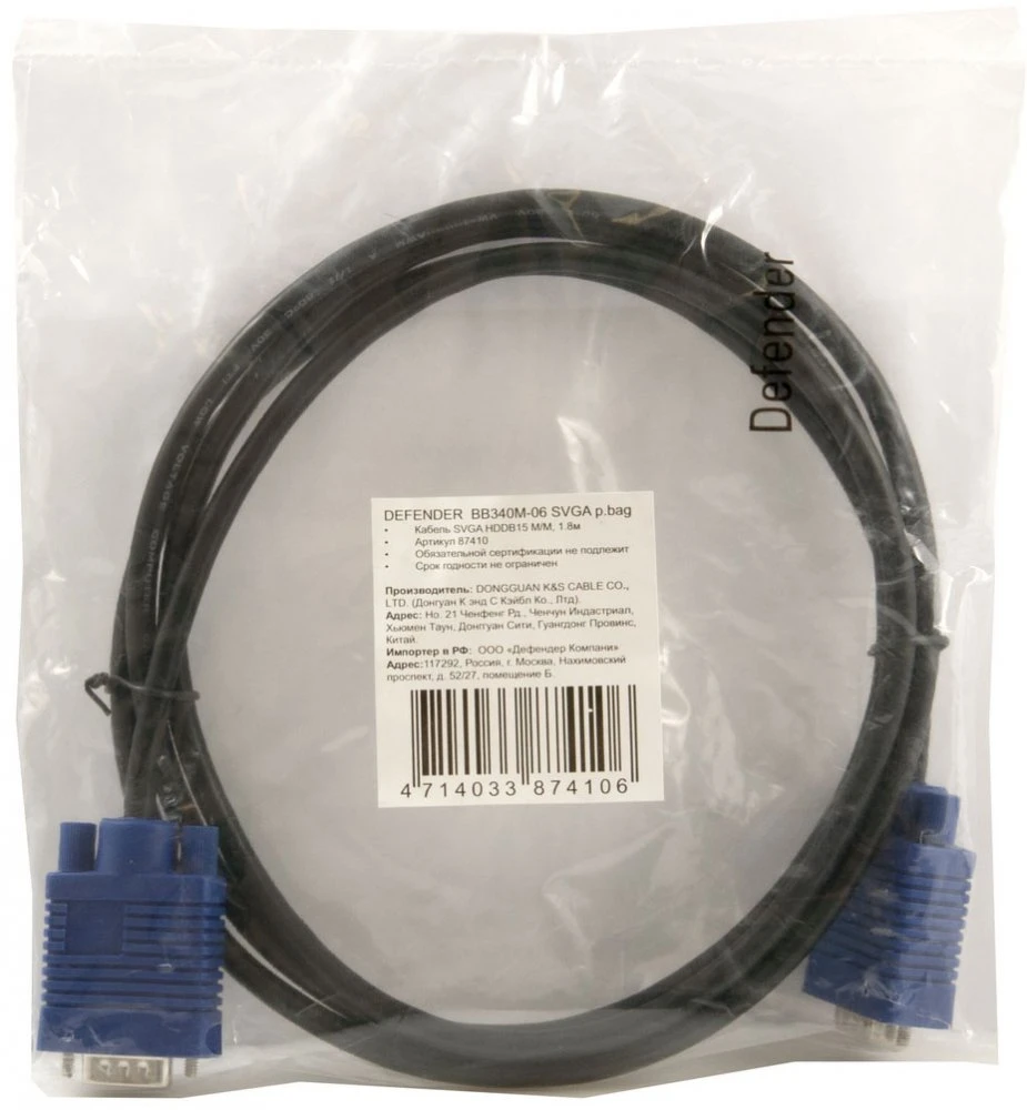 Кабель VGA/SVGA Defender BB340M-06 (87410); 1,8 м