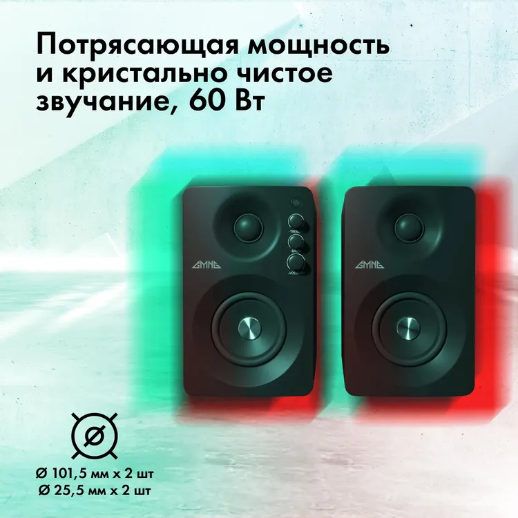 Акустическая система 2.0 Oklick GMNG GG-SP610ACW (1913136); 60 Вт; 40 Гц - 20 кГц; дерево; BT; беспроводной пульт ДУ; регулятор на боковой панели; чер
