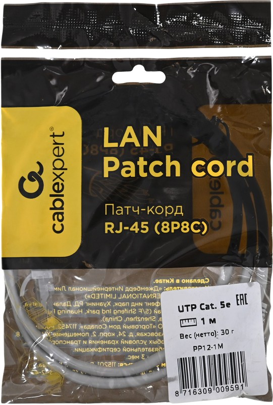 Кабель патч-корд Cablexpert PP12-1M (009591), UTP, Cat.5e, 28 AWG, омеднённый алюминий, литой, 1 м, серый