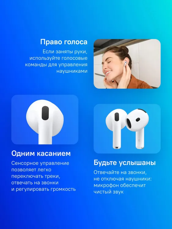 Гарнитура беспроводная Apple AirPods 4 White (MXP63),  вкладыши, без крепления, 5.3, IP54, 500 мА/ч, 40.9 г, белый