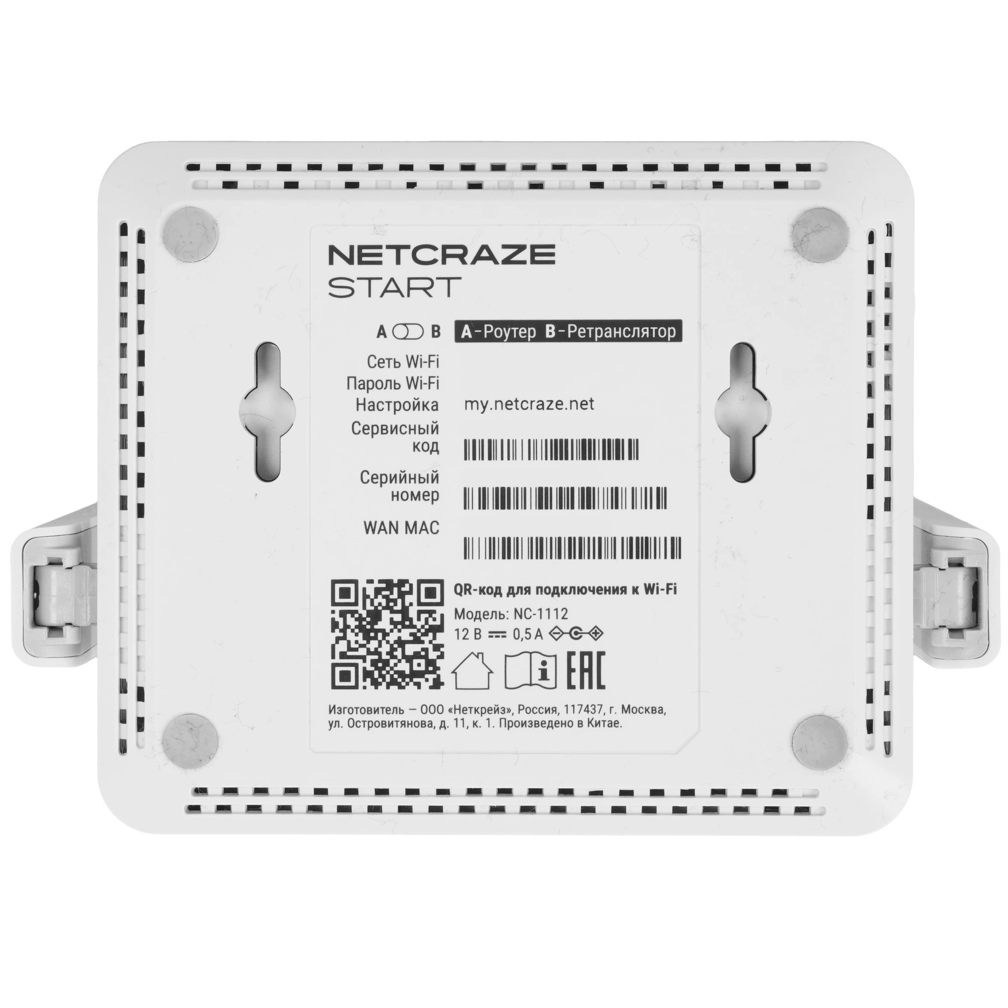 Роутер NETCRAZE Start N300 (NC-1112); 300 Мбит/сек; 3xLAN 100 Мбит/с; 1xWAN 100 Мбит/с; 2 ant