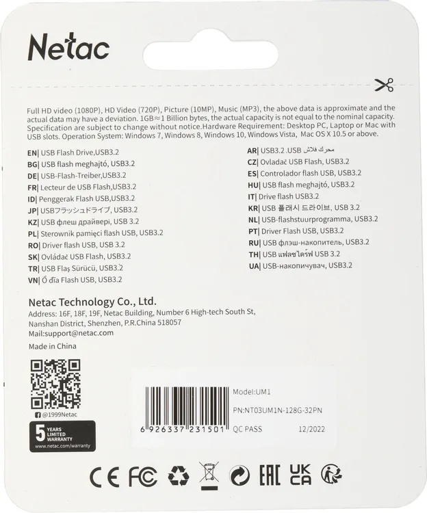 Накопитель USB-флэш 128 ГБ Netac UM1 (NT03UM1N-128G-32PN***); USB 3.0; моноблок; металлический корпус; серебристый