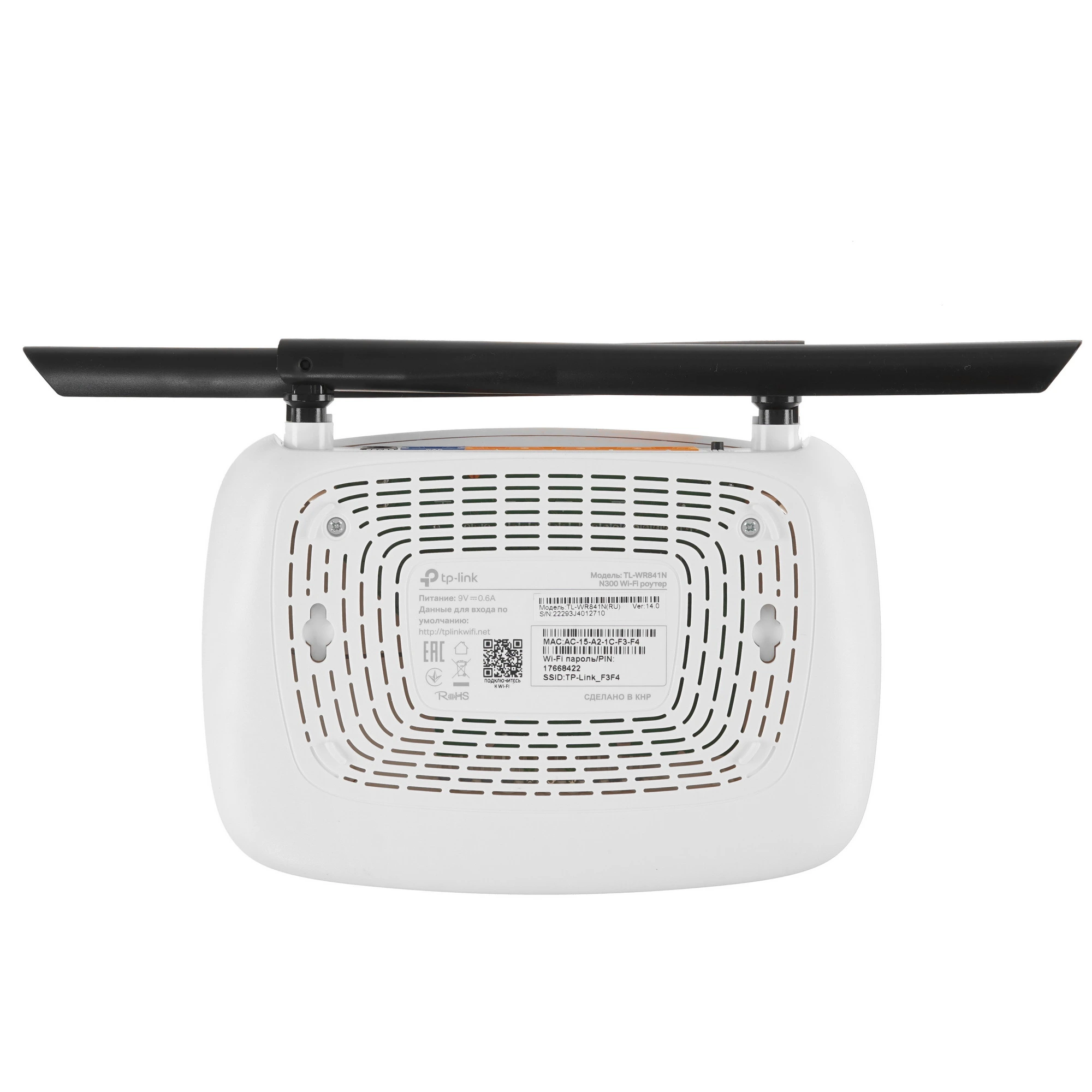 Роутер TP-Link TL-WR841N***; IEEE 802.11b/g/n; 4xLAN 100 Мбит/сек; 300 Мбит/сек; 2 x 5 dBi