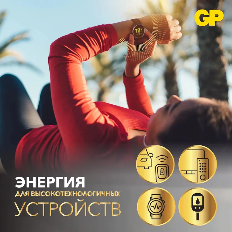 Батарейка CR2032 GP (GPPBL2032-2CR5***); литиевая; (упаковка 5 шт.) цену за штуку; блистер