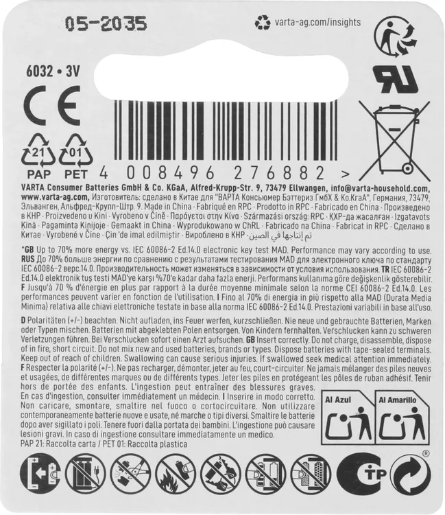 Батарейка CR2032 Varta (6032229405); литиевая; (упаковка 5 шт.) цену за штуку; блистер