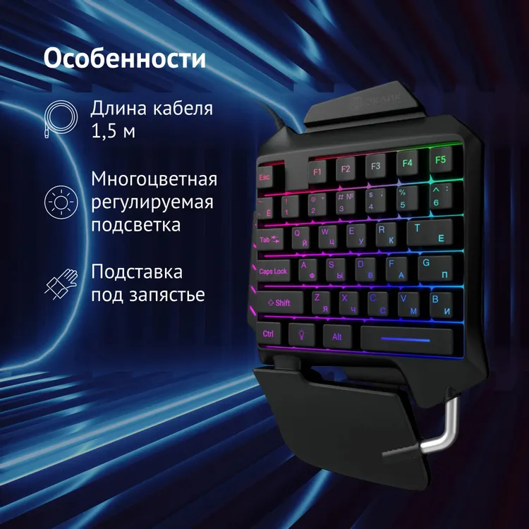 Клавиатура игровая Oklick 703GK (1533151); USB; мембранная; 35 клавиши; LED подсветка; черный