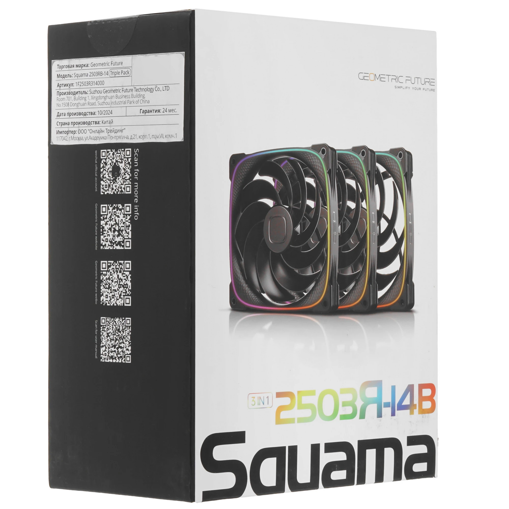 Вентилятор 140 мм Geometric Future комплкект Squama 2503RB-14 Reverse Triple Pack (1F2503R314000); 4-pin(PWM)+3-pin(ARGB); 800-2100 об/мин; 34,2 дБ; п