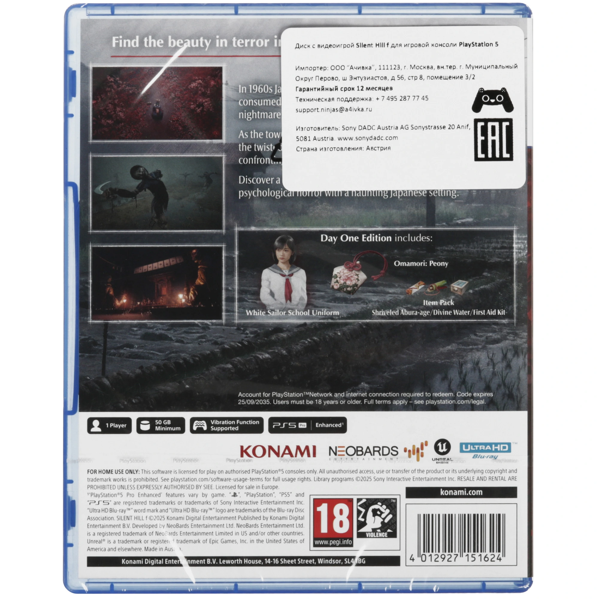 Диск игровой Sony PS5 Silent Hill F