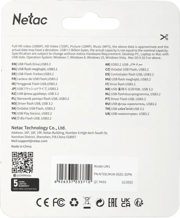 Накопитель USB-флэш 32 ГБ Netac UM1 (NT03UM1N-032G-32PN); USB 3.2; моноблок; металлический корпус; серебристый