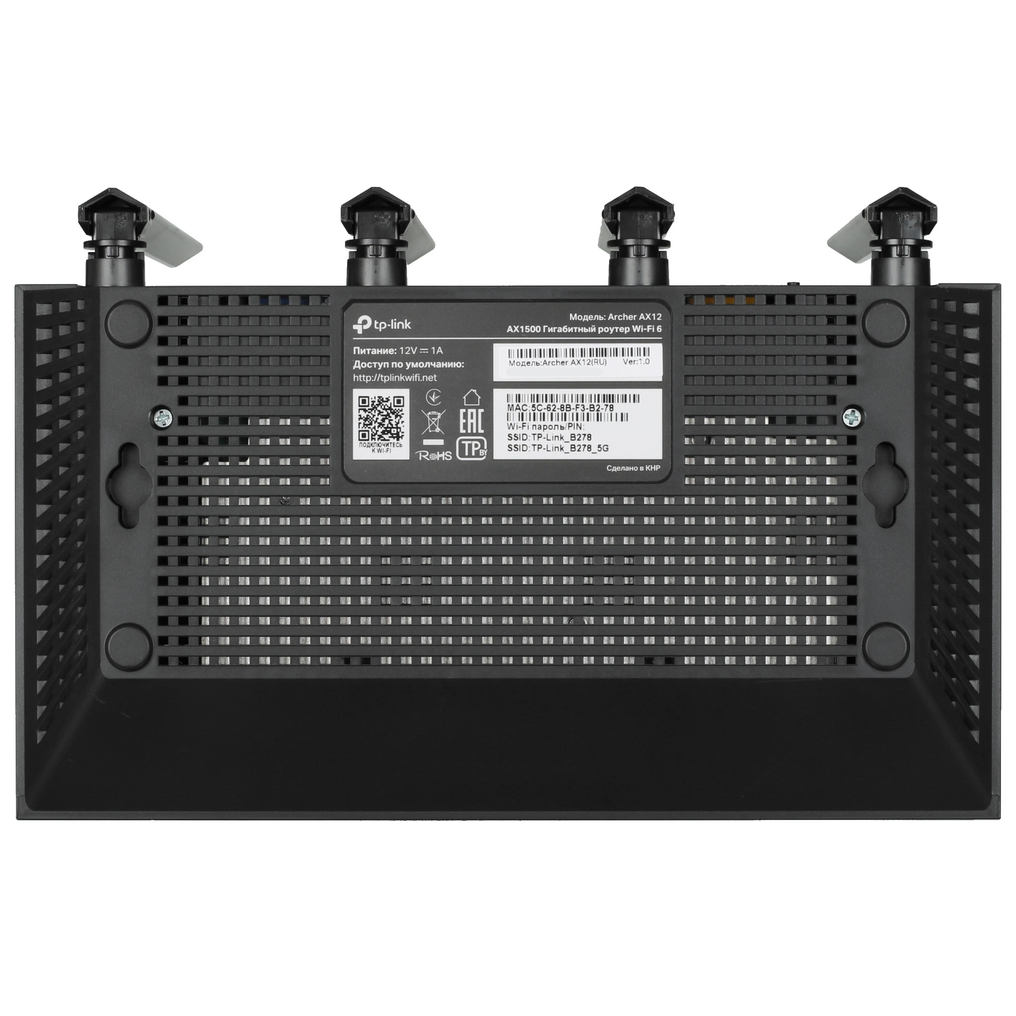 Роутер TP-Link Archer AX12 (AX1500***); IEEE 802.11a/b/g/n/ac/ax; 300 Mbps + 1201 Mbps; 3x LAN 10/100/1000 Мбит/сек; 1x WAN 10/100/1000 Мбит/сек; 4 x