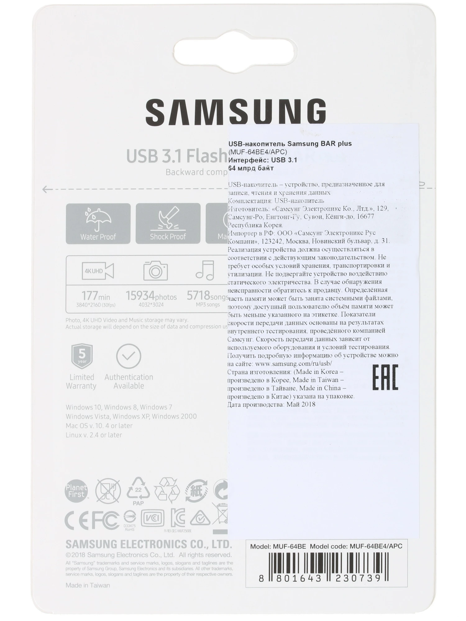 Накопитель USB-флэш 64 ГБ Samsung BAR Plus (MUF-64BE4/APC***); USB 3.1; моноблок; металлический