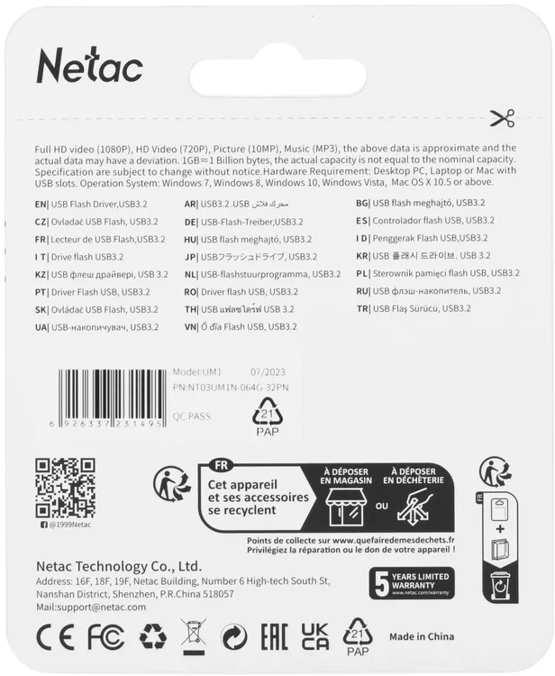 Накопитель USB-флэш 64 ГБ Netac UM1 (NT03UM1N-064G-32PN***); USB 3.0; моноблок; металлический корпус; серебристый