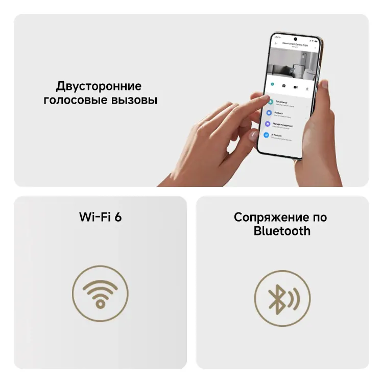 IP-камера Xiaomi Smart Camera C100, (BHR07VOGL); 3 Мп; 2304x1296; 128°; динамик/микрофон; Wi-Fi 6 (802.11ax); microSD до 256Гб; 170 г; белая