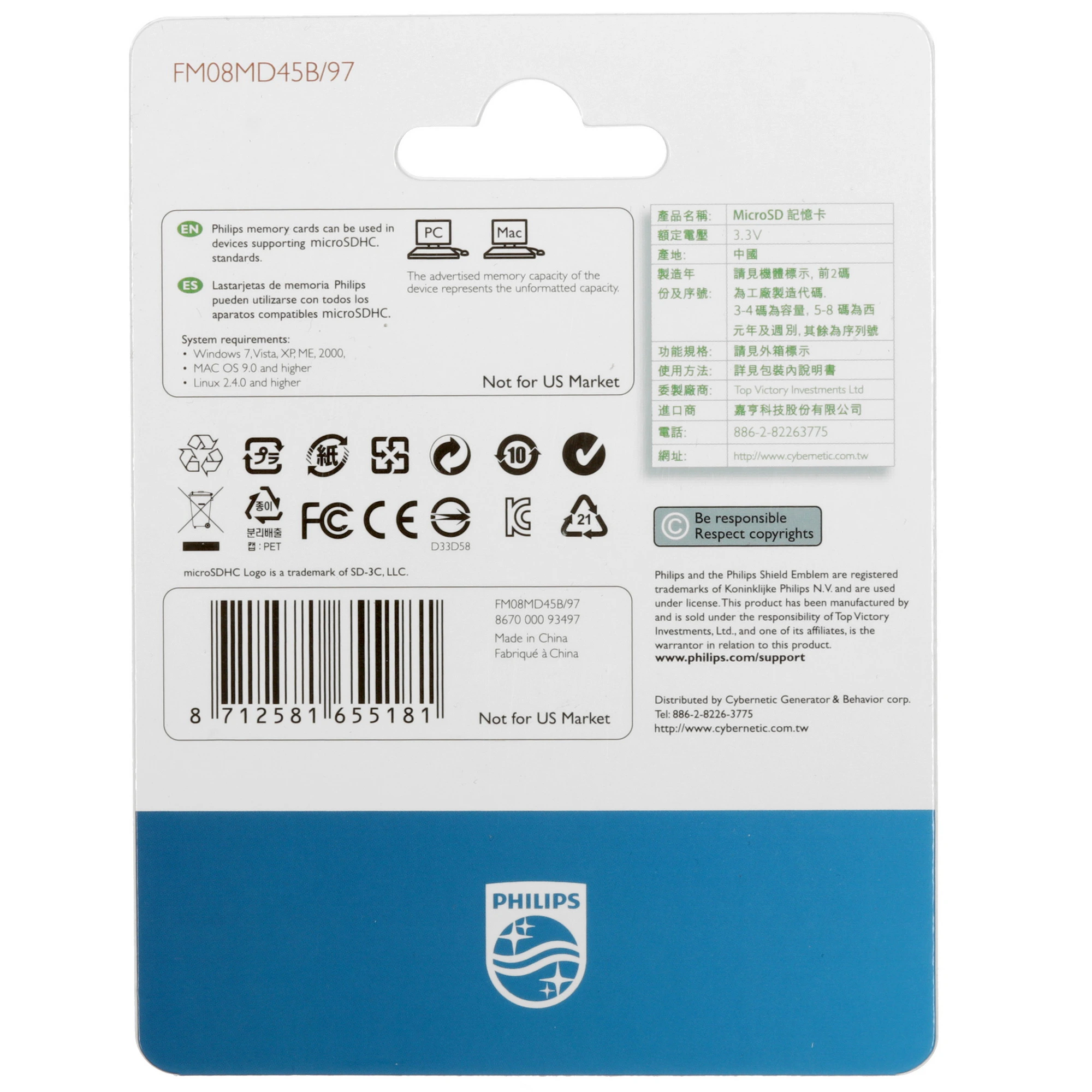 Карта памяти 8 ГБ Philips (FM08MD45B/97); micro SDHC; Class 10; без адаптера