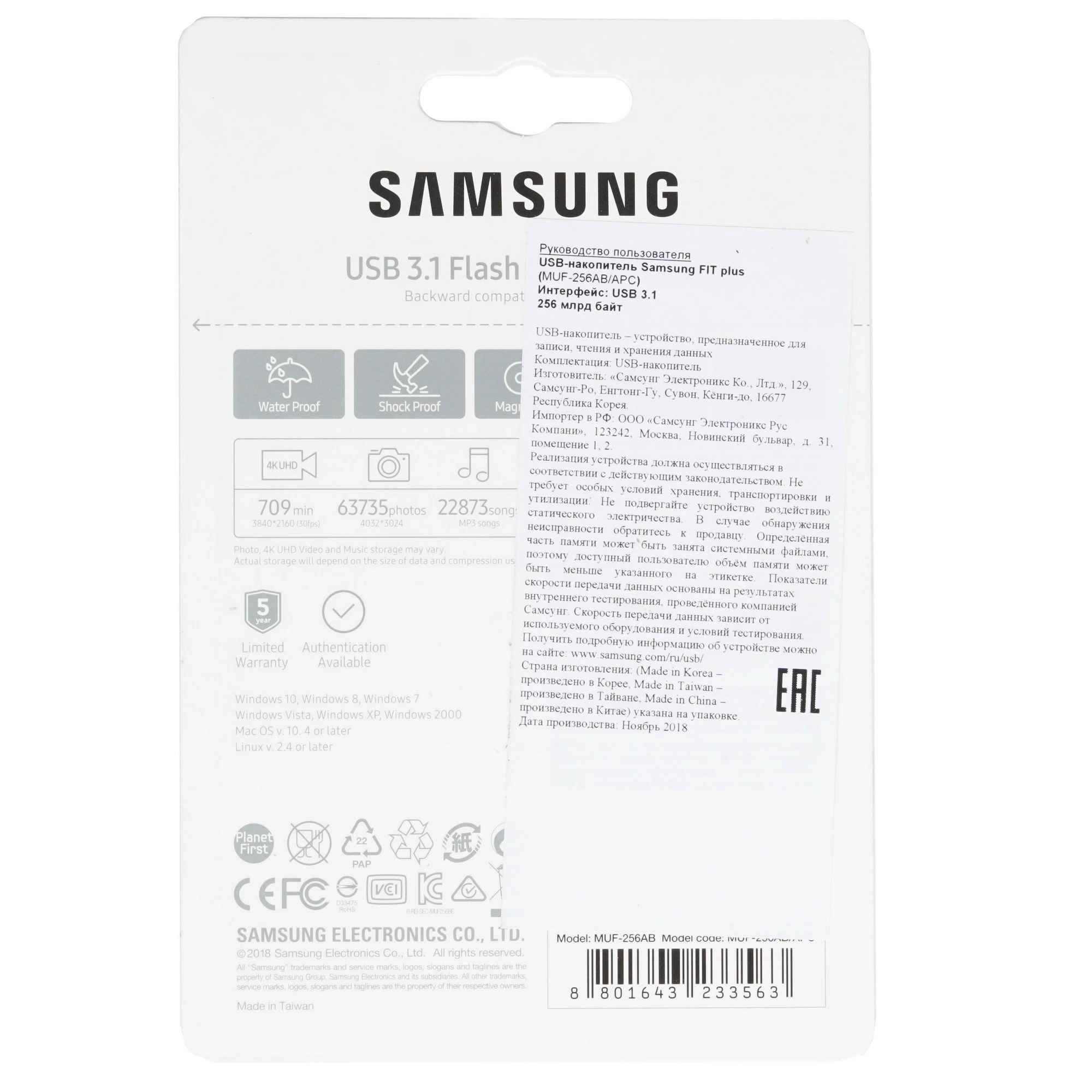 Накопитель USB-флэш 256 ГБ Samsung FIT Plus (MUF-256AB/APC***); USB 3.1; моноблок; пластик; up to 300Mb/s; чёрный