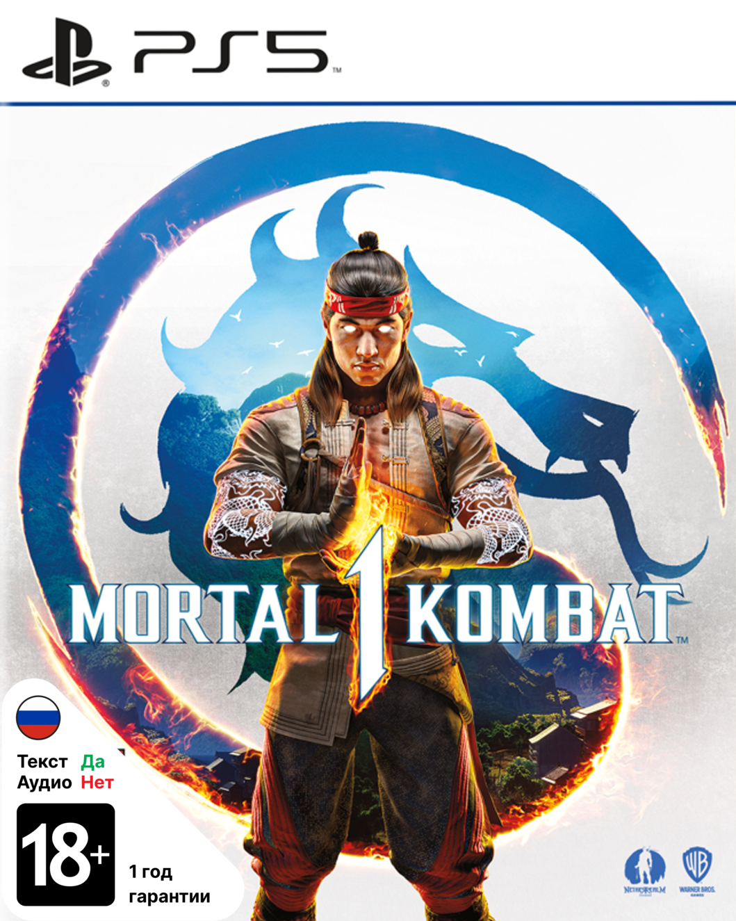Диск игровой Sony PS5 Mortal Kombat 1 (русские субтитры)