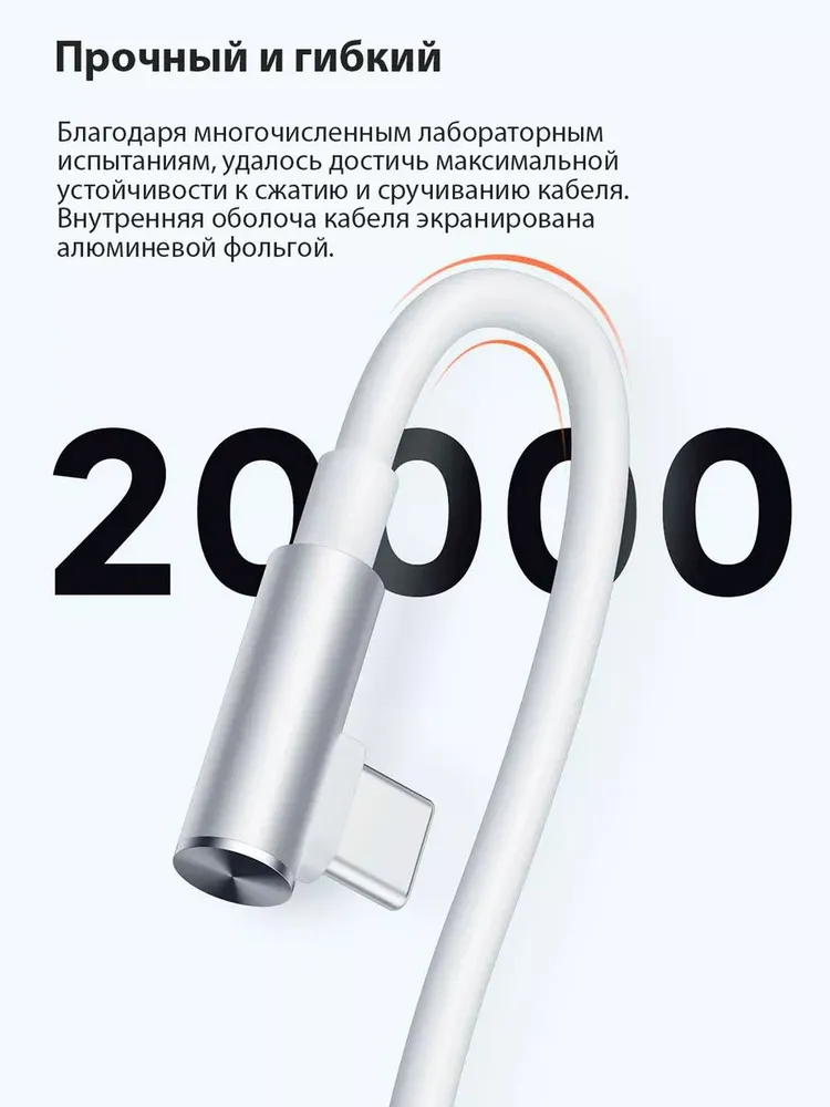 Кабель USB->Type-C Xiaomi (BHR6324CN); 6A; 1,5 м; силиконовый; угловой; белый