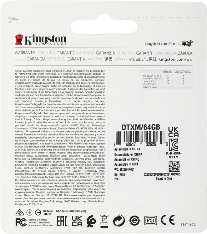 Накопитель USB-флэш 64 ГБ Kingston DataTraveler Exodia M (DTXM/64GB***); USB 3.2; с выдвижным механизмом; пластик; чёрный + cиний