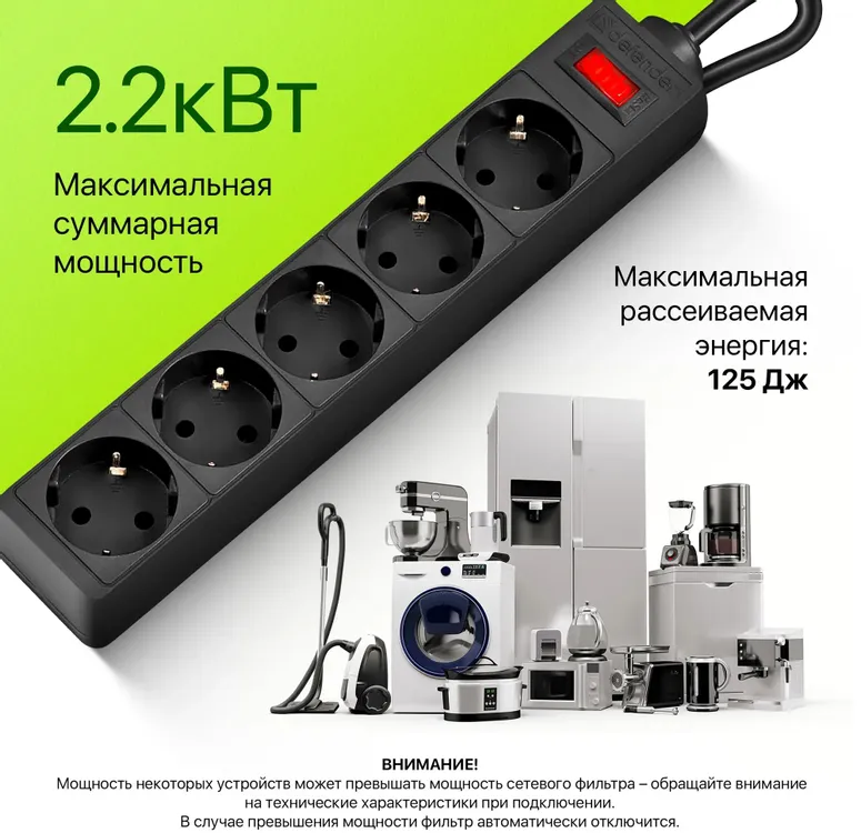 Сетевой фильтр Defender ES (99485***); 3 м; 5 евро-розеток; 220 В; 10 А; 125 Дж; черный