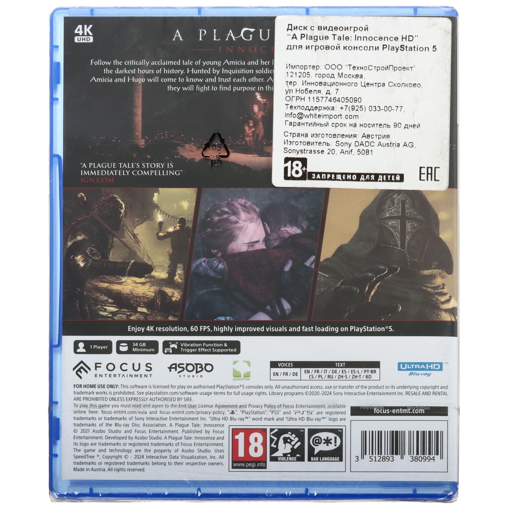 Диск игровой Sony PS5 A plague tale innocence