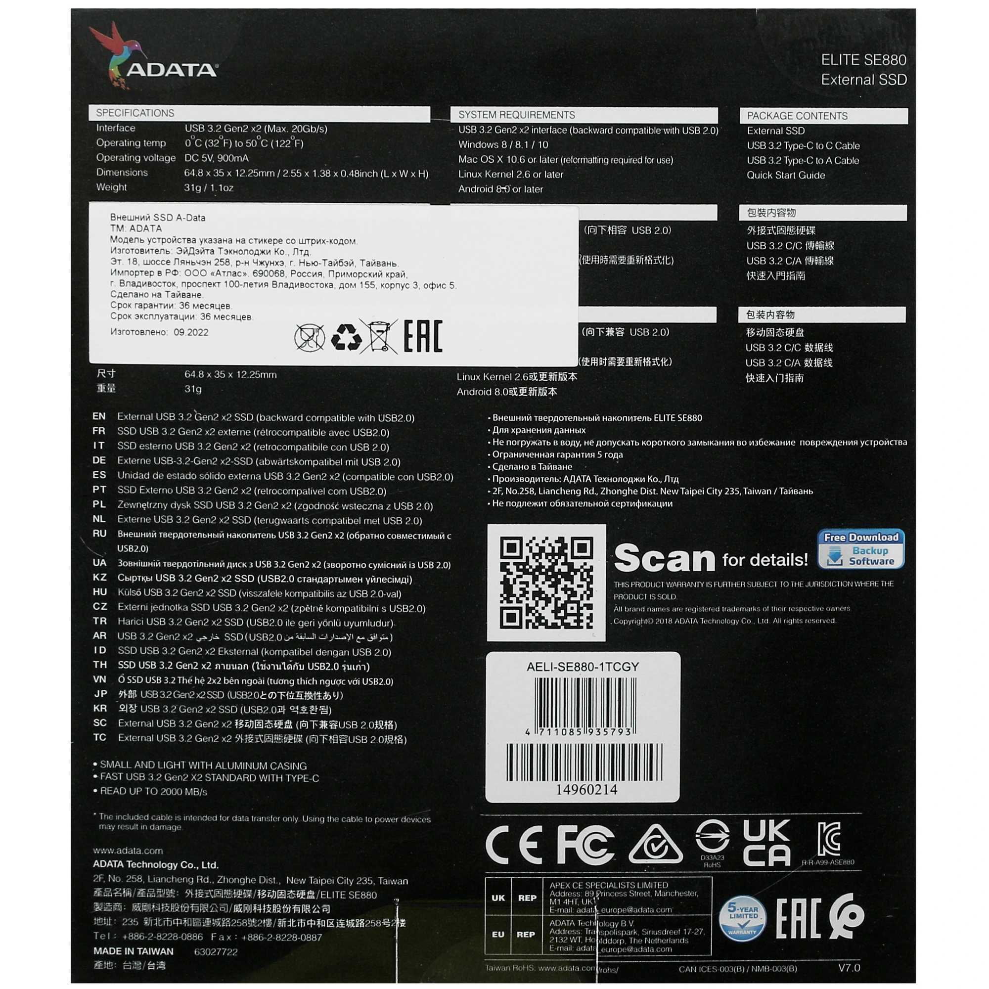 Внешний SSD 1 TБ ADATA Elite SE880 (AELI-SE880-1TCGY); USB 3.2 Gen 2x2 Type-C; серый