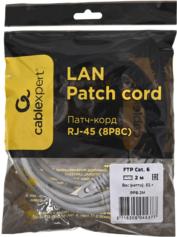 Кабель патч-корд Cablexpert PP6-2M (045377), FTP, Cat.6, 26 AWG, омеднённый алюминий, литой, 2 м, серый