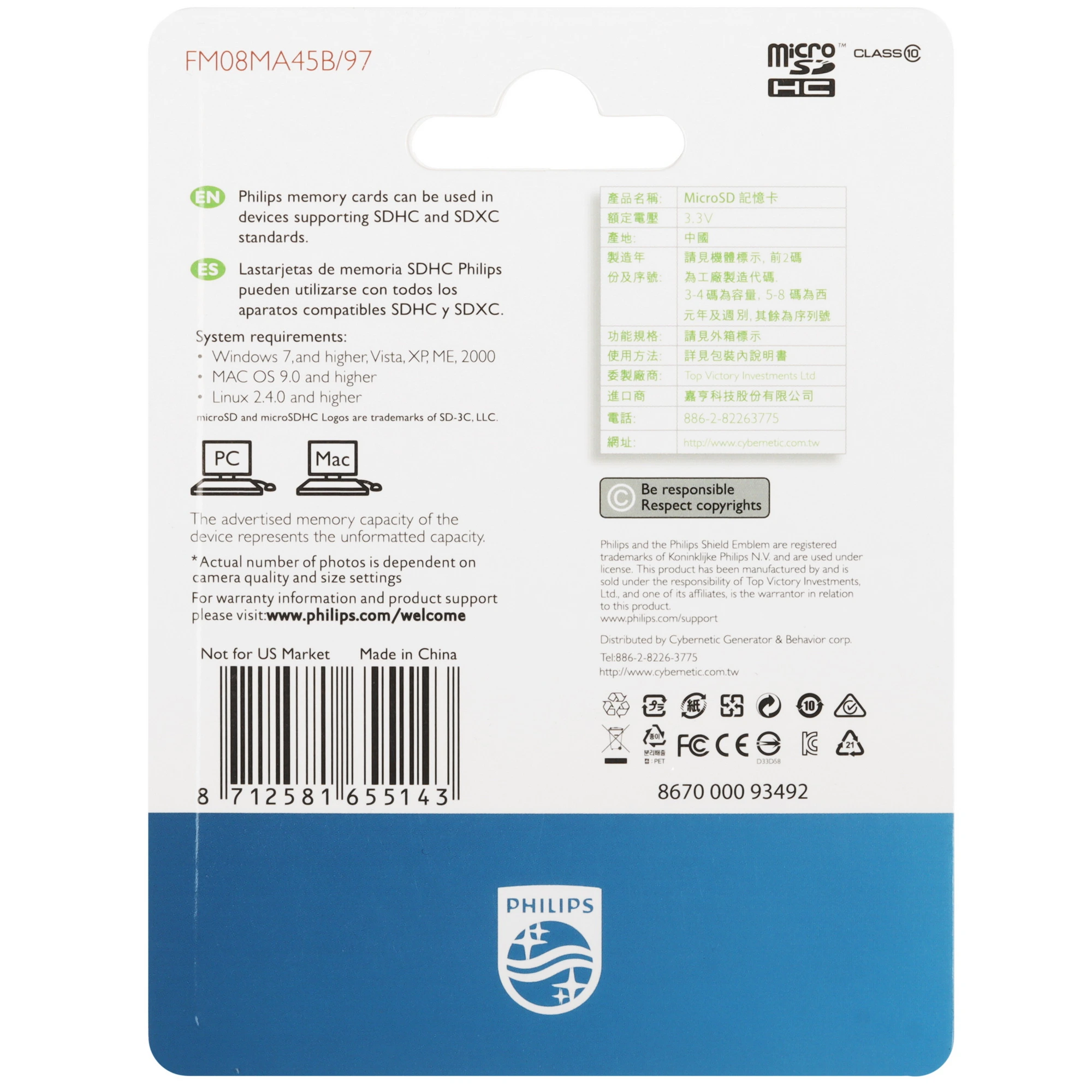 Карта памяти 8 ГБ Philips (FM08MA45B/97); micro SDHC; Class 10; адаптер SD
