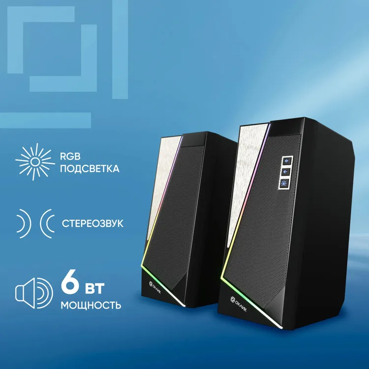 Акустическая система 2.0 Oklick OK-125*** (1458489***); 12 Вт; 130 - 20000 Гц; пластик; подсветка; регулятор на передней панели; USB; чёрный