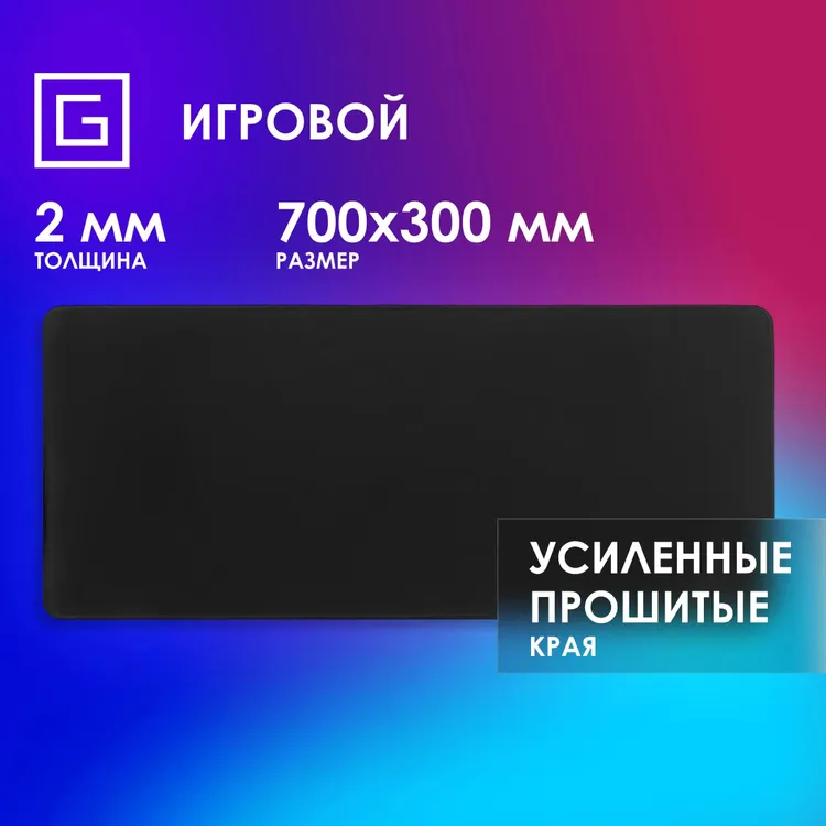 Коврик для мыши Oklick (OK-T700 XL); ткань + резиновая основа; 700 х 300 х 2 мм; игровая поверхность; черный