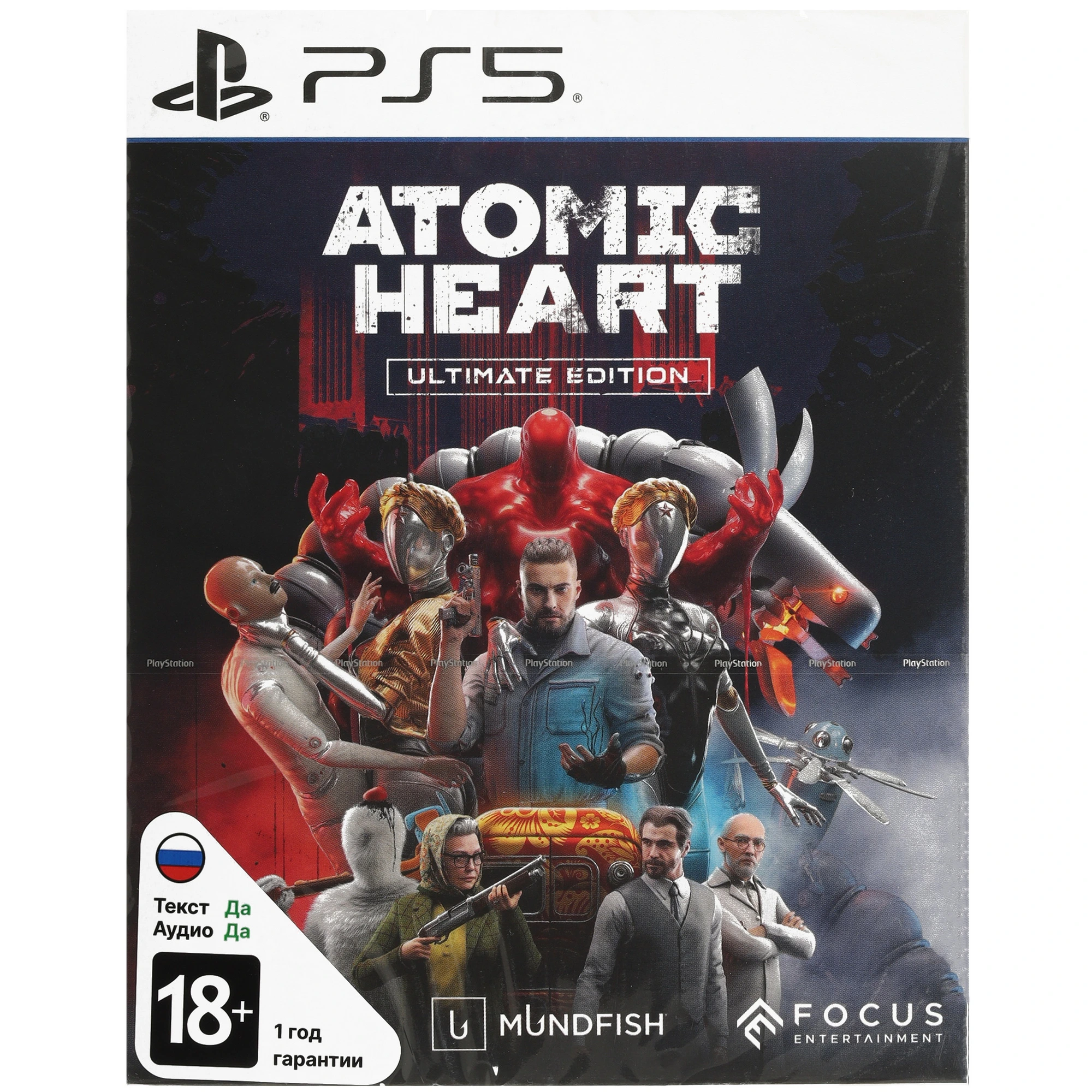Диск игровой Sony PS5 ATOMIC HEART
