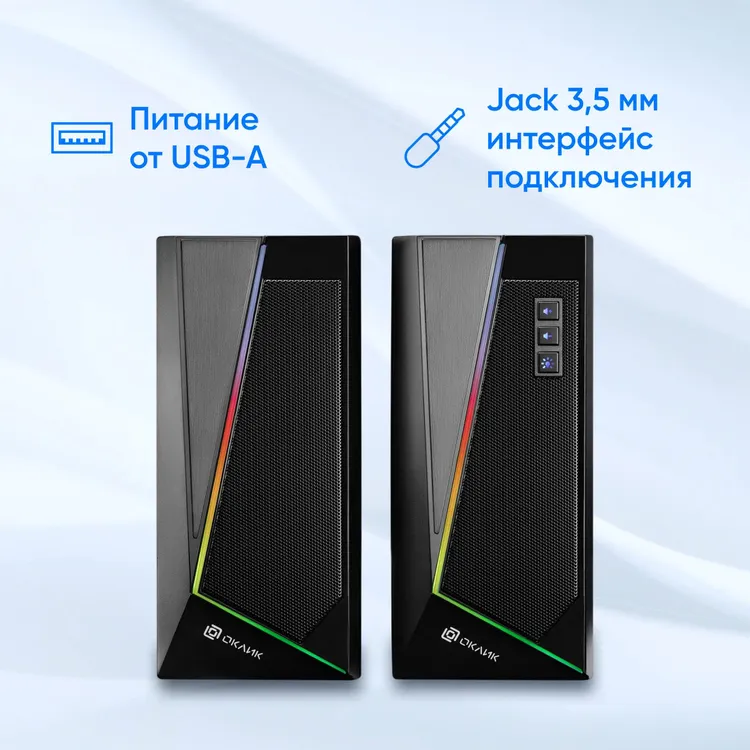 Акустическая система 2.0 Oklick OK-125*** (1458489***); 12 Вт; 130 - 20000 Гц; пластик; подсветка; регулятор на передней панели; USB; чёрный