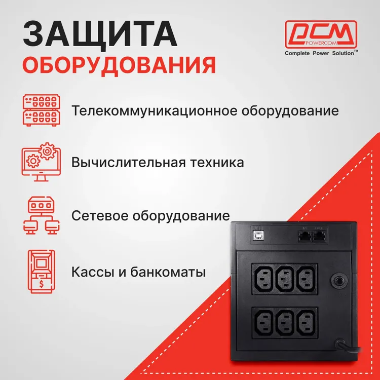 ИБП Линейно-интерактивный Powercom Raptor (RPT-2000AP***); 1200 Вт; 165 - 300 В; защ. тел/лок. сети; чёрный; светодиодные индикаторы; 11,1 кг