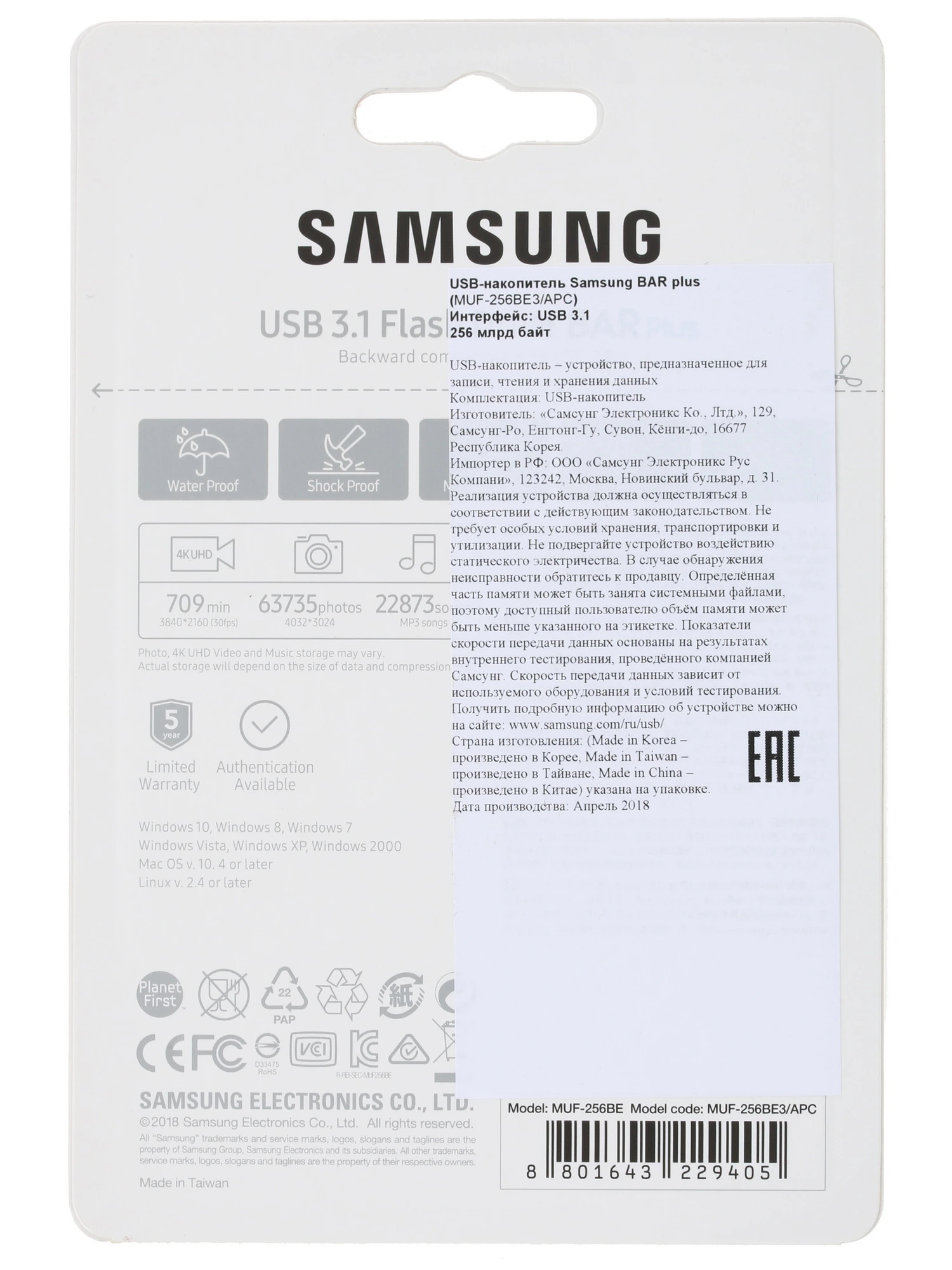 Накопитель USB-флэш 256 ГБ Samsung BAR Plus (MUF-256BE3); USB 3.1; моноблок; металлический корпус; up to 400Mb/s; серебристый