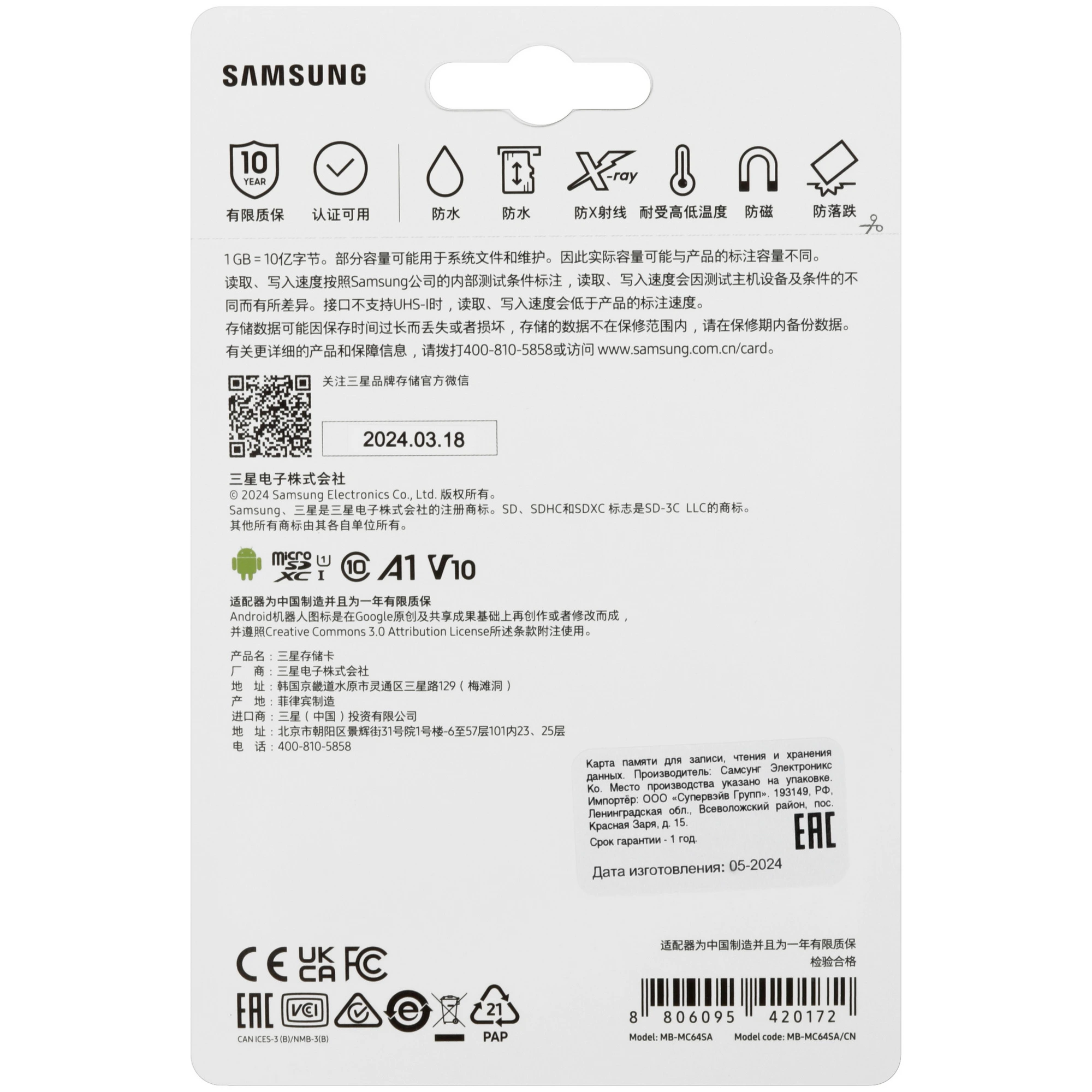 Карта памяти 64 ГБ Samsung EVO Plus 64 ГБ (MB-MC64SA); micro SDXC UHS-I U3; Class 10; адаптер SD