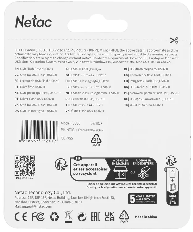 Накопитель USB-флэш 8 ГБ Netac U326 (NT03U326N-008G-20PN***); USB 2.0; моноблок; металл корпус